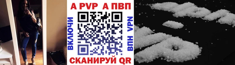APVP крисы CK  Среднеколымск 