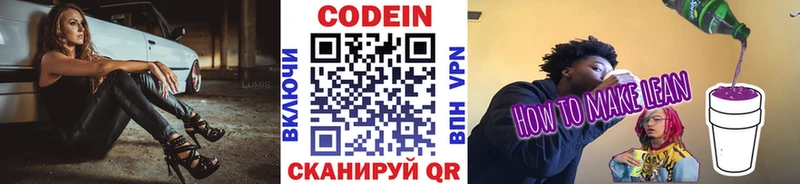 Codein напиток Lean (лин)  маркетплейс какой сайт  Среднеколымск  мега как зайти 
