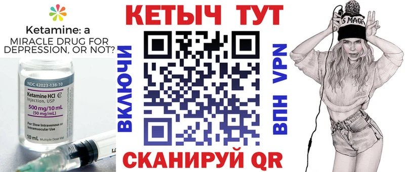 Кетамин ketamine  Среднеколымск 