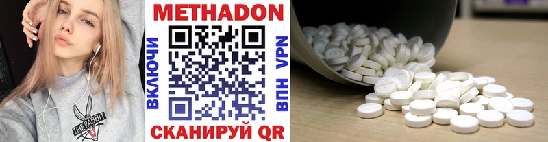 МЕТАДОН methadone  где купить наркотик  Среднеколымск 